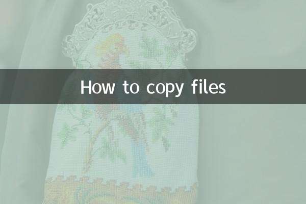 كيفية نسخ الملفات