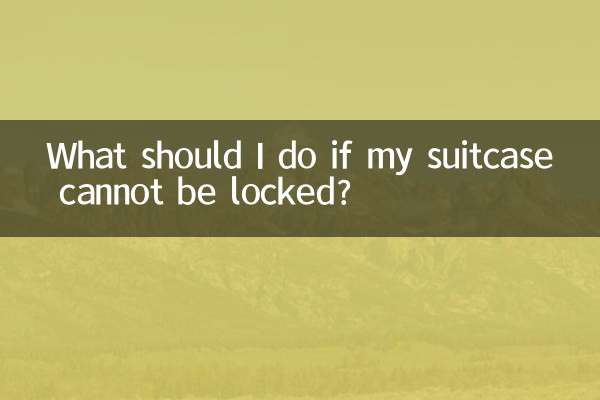 Что делать, если мой чемодан не запирается?
