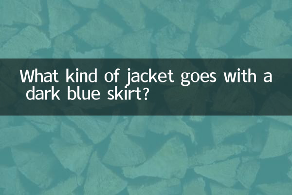 گہری نیلے رنگ کے اسکرٹ کے ساتھ کس طرح کی جیکٹ جاتی ہے؟