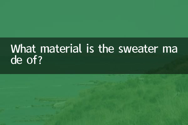 स्वेटर किस सामग्री से बना है?