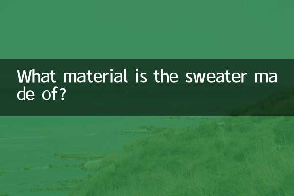 स्वेटर किस सामग्री से बना है?
