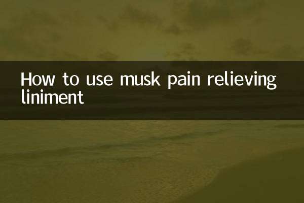 머스크 통증 완화 도포제 사용법