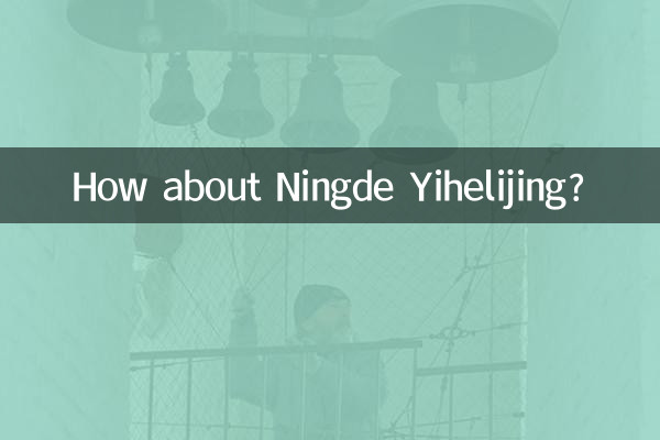 How about Ningde Yihelijing?
