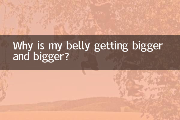मेरा पेट बड़ा और बड़ा क्यों होता जा रहा है?