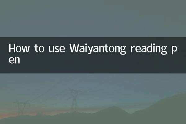 Come utilizzare la penna da lettura Waiyangong