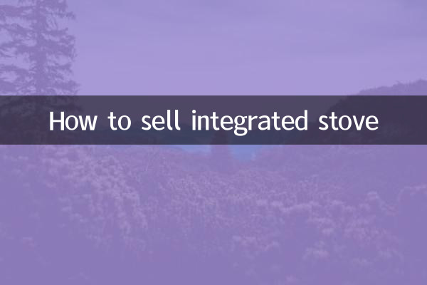 일체형 스토브 판매 방법