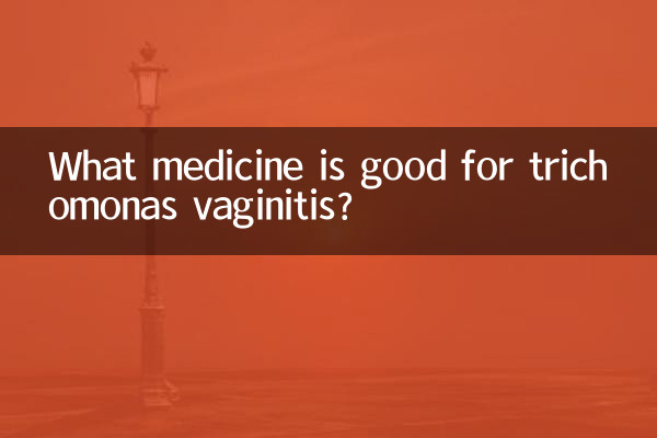 چه دارویی برای واژینیت تریکوموناس خوب است؟