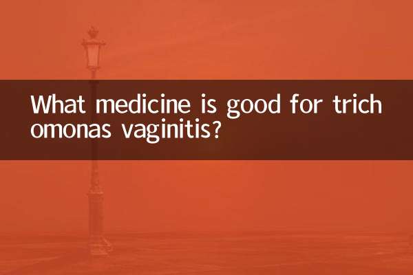 چه دارویی برای واژینیت تریکوموناس خوب است؟
