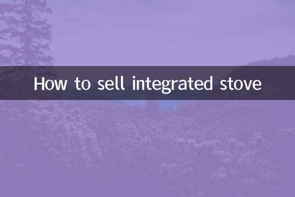 일체형 스토브 판매 방법