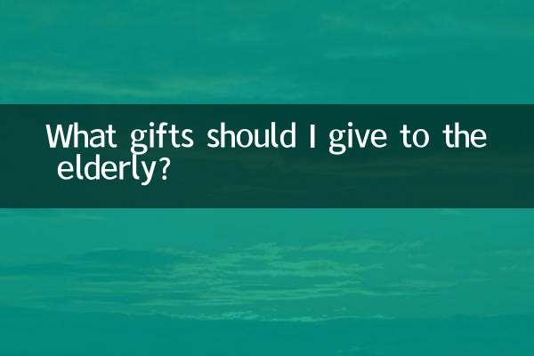 어르신들께 어떤 선물을 드려야 할까요?