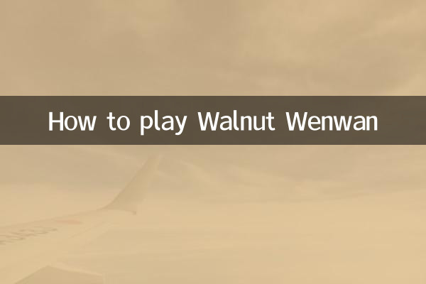 اخروٹ وینوان کو کیسے کھیلنا ہے