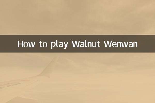 আখরোট ওয়েনওয়ান কীভাবে খেলবেন