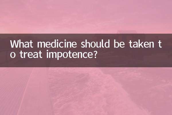 نامردی کے علاج کے ل What کیا دوا لینا چاہئے؟