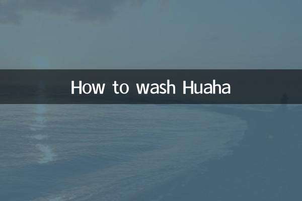 Как мыть Хуаху