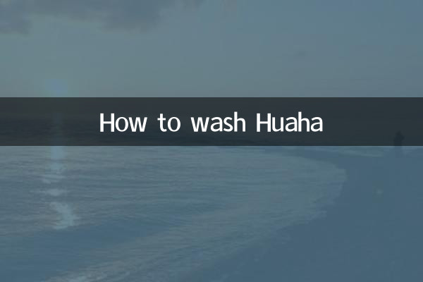 Как мыть Хуаху