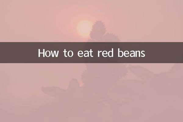 نحوه خوردن لوبیا قرمز