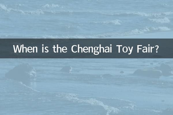 Wann ist die Spielzeugmesse in Chenghai?