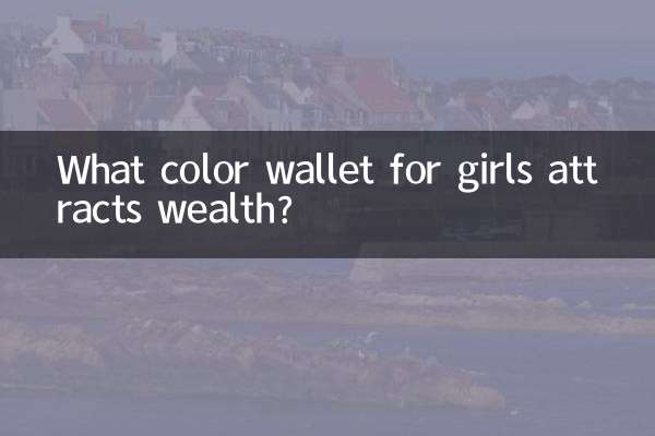 여자를 위한 어떤 색깔의 지갑이 부를 불러일으키나요?