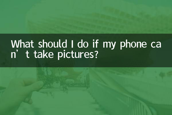 携帯電話で写真が撮れない場合はどうすればよいですか?