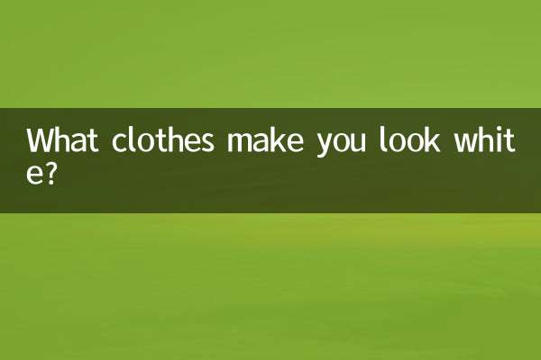 कौन से कपड़े आपको सफ़ेद दिखाते हैं?