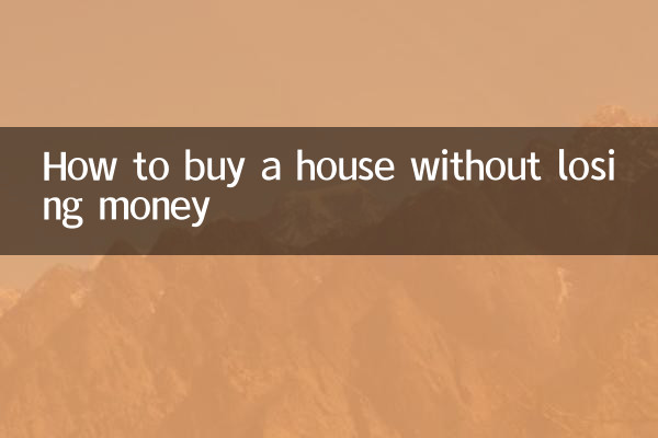 Как купить дом и не потерять деньги
