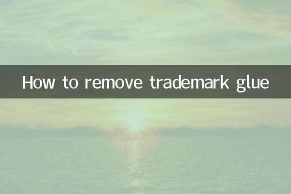 ٹریڈ مارک گلو کو کیسے دور کریں
