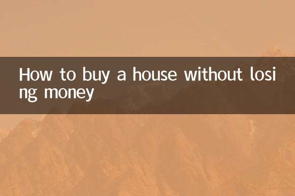Как купить дом и не потерять деньги