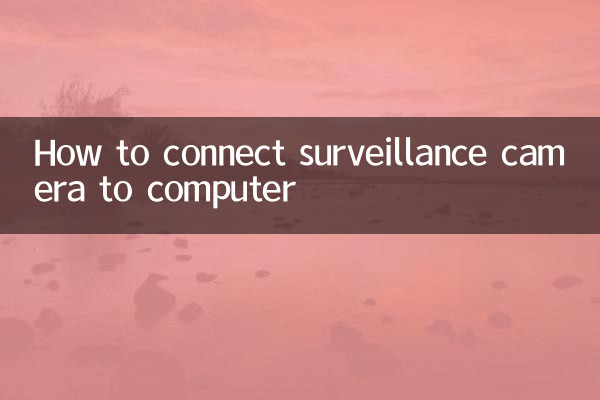 How to connect surveillance camera to computer