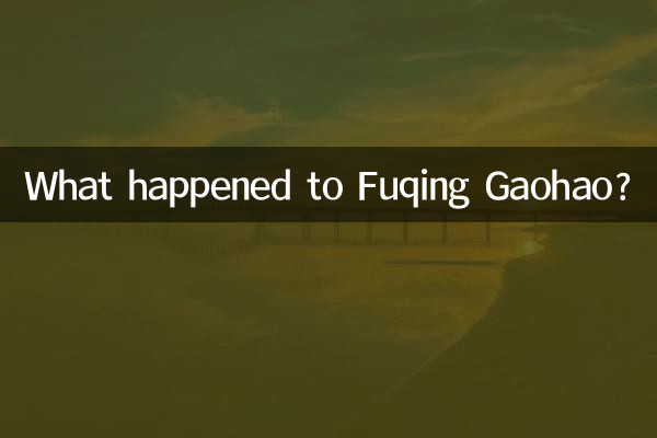 কি হয়েছে ফুকিং গাওহাও?