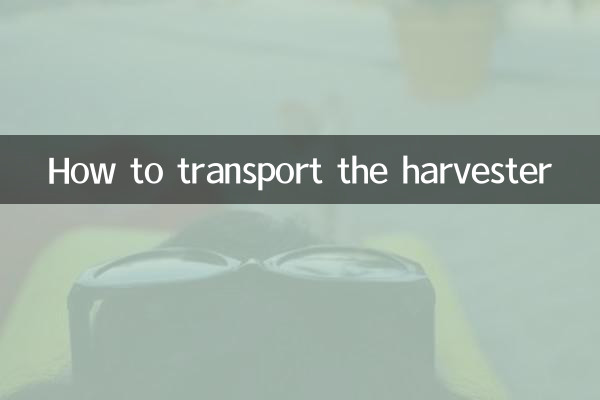 كيفية نقل الحصادة