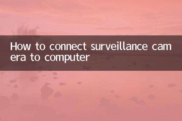 How to connect surveillance camera to computer