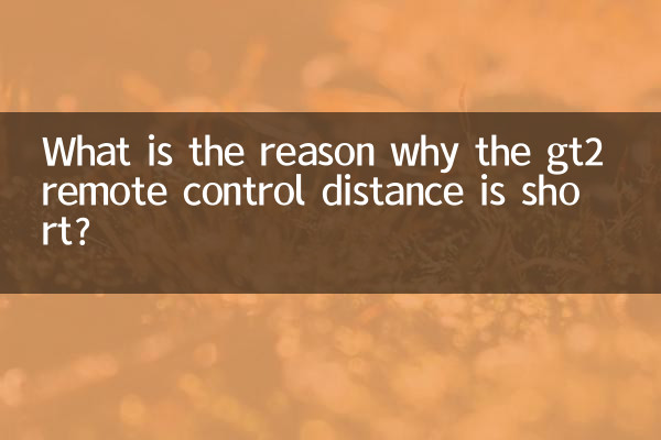 ¿Cuál es la razón por la cual la distancia del control remoto del gt2 es corta?