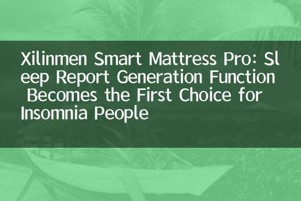 Xilinmen Smart Mattress Pro: Sleep Report Generation Function diventa la prima scelta per l'insonnia