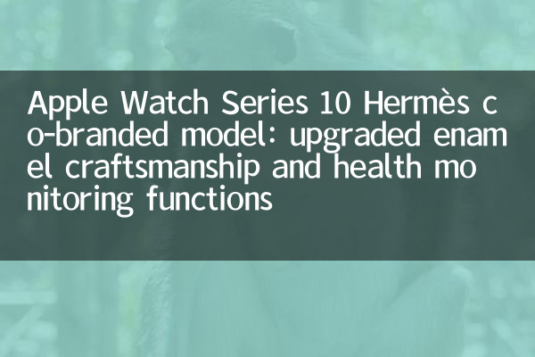 Apple Watch Series 10 Hermès Co-Brense Model: модернизированная эмалевая мастерство и функции мониторинга здоровья