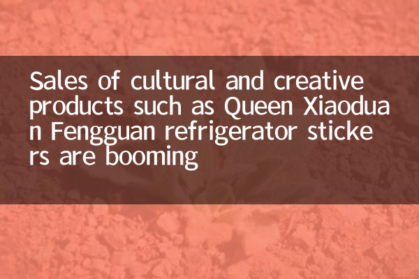 Le vendite di prodotti culturali e creativi come gli adesivi del frigorifero Queen Xiaoduan Fenguan sono in forte espansione