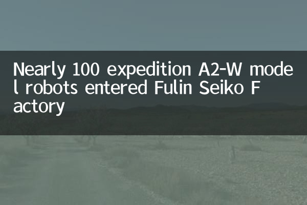 Quasi 100 robot modello A2-W di spedizione sono entrati in fabbrica Fulin Seiko