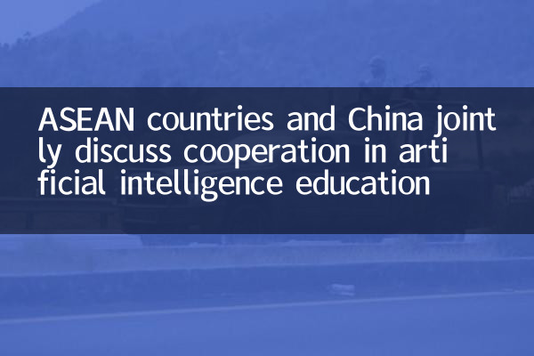 I paesi dell'ASEAN e la Cina discutono congiuntamente della cooperazione nell'educazione all'intelligenza artificiale