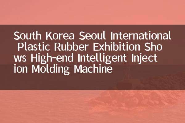 Corea del Sud Seoul Exhibition di gomma di plastica internazionale mostra la macchina per stampaggio di iniezione intelligente di fascia alta