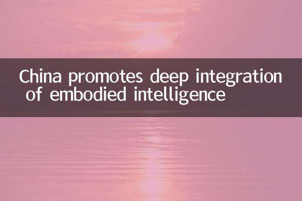 China promotes deep integration of embodied intelligence