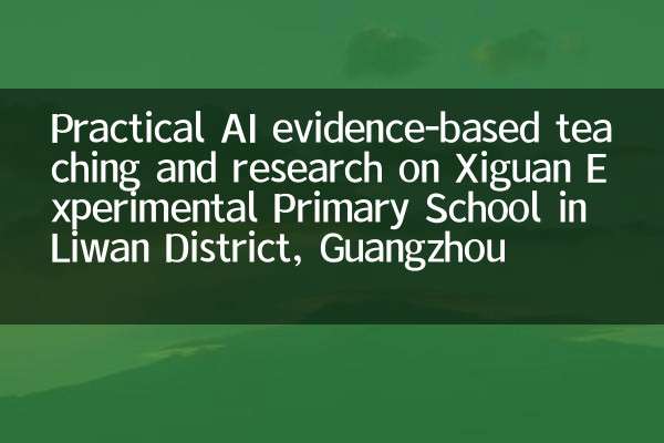 Insegnamento pratico basato sull'evidenza e ricerca sulla scuola elementare sperimentale Xiguan nel distretto di Liwan, Guangzhou