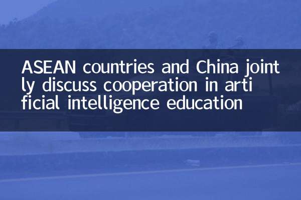 I paesi dell'ASEAN e la Cina discutono congiuntamente della cooperazione nell'educazione all'intelligenza artificiale