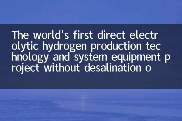 Viene lanciata la prima tecnologia di produzione di idrogeno elettrolitico diretto al mondo e un progetto di attrezzature di sistema senza desalinizzazione di 110 nm³/h di acqua di mare