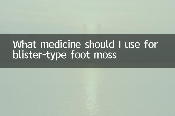 Quel médicament dois-je utiliser pour la mousse à pied de type blister