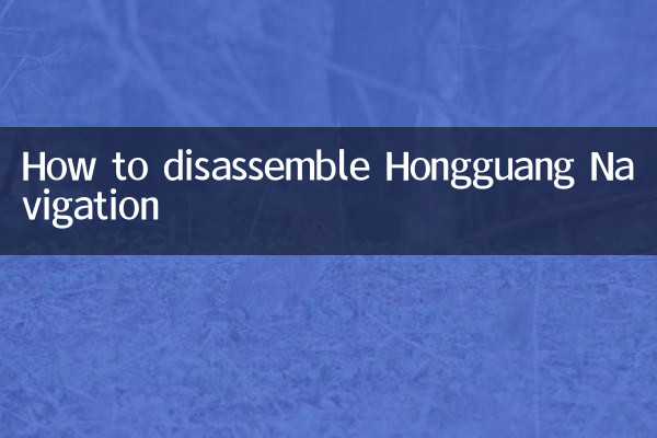 Como desmontar a navegação de Hongguang