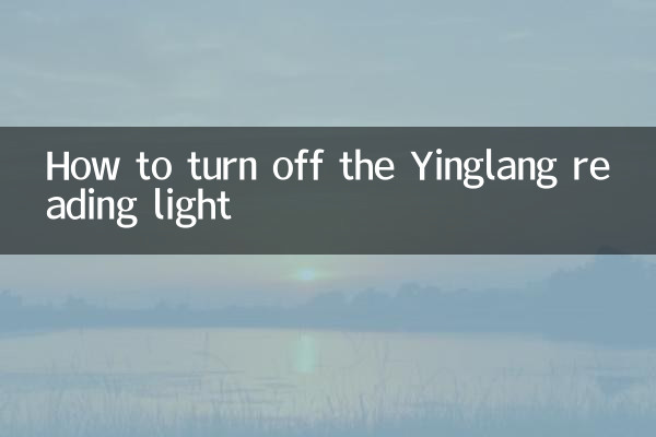 Yinglang Reading Light를 끄는 방법