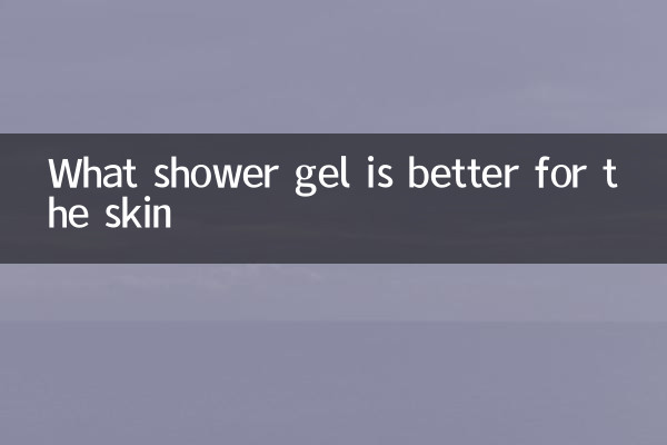 أي جل استحمام أفضل للبشرة؟