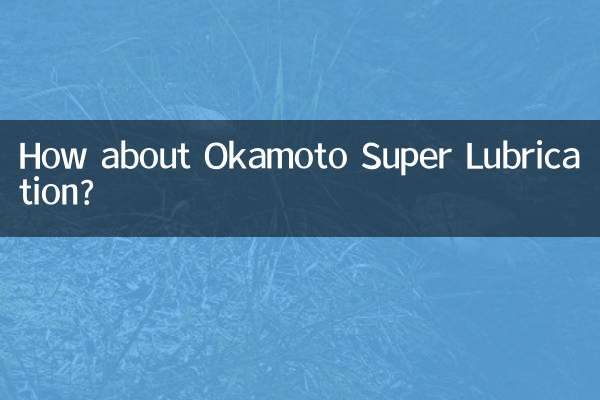 Как насчет смазки Okamoto Super Lubrication?