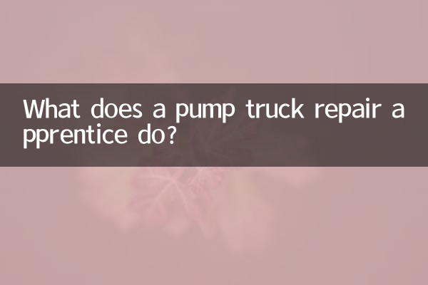 What does a pump truck repair apprentice do?