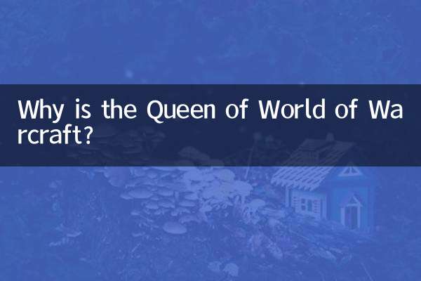 Why is the Queen of World of Warcraft?
