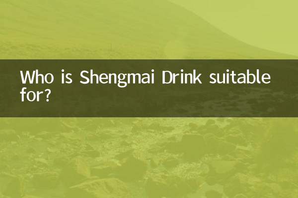 生脈飲適合什麼人喝